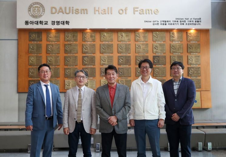 동아대 경영대학 다우이스트 기프트(DAUist Gift) 발전기금 전달식 참석자들이 기념촬영하고 있다.