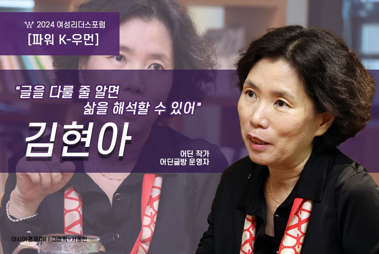 [파워K-우먼]여성작가 전성시대?..."200년 기다렸다. 이제 시작"