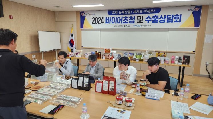 포항시, 2030년 농식품 수출 300억원 목표… 해외바이어 초청 수출상담회