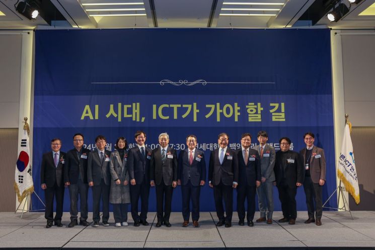 연세대 바른 ICT 연구소, 2024 글로벌인문사회 연구 사업 선정