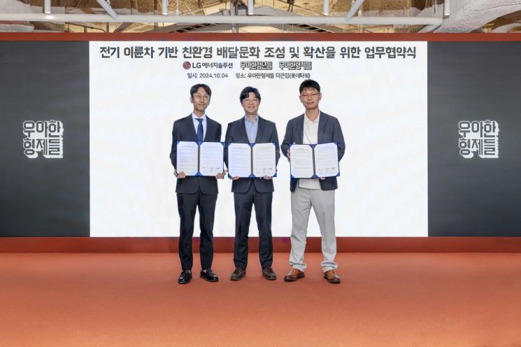 배민, 친환경 전기이륜차 확산 인프라 구축 나서