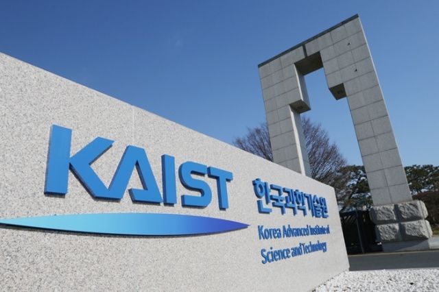 한국과학기술원 정문. [사진=한국과학기술원(KAIST)제공]