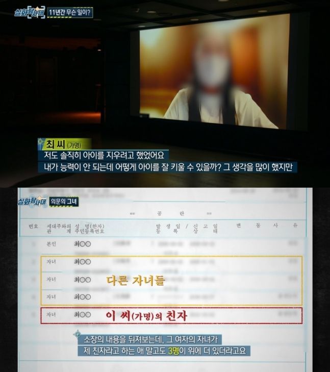 "양육비 내라" 11년만에 나타난 원나잇 여성…법원 판결은? 