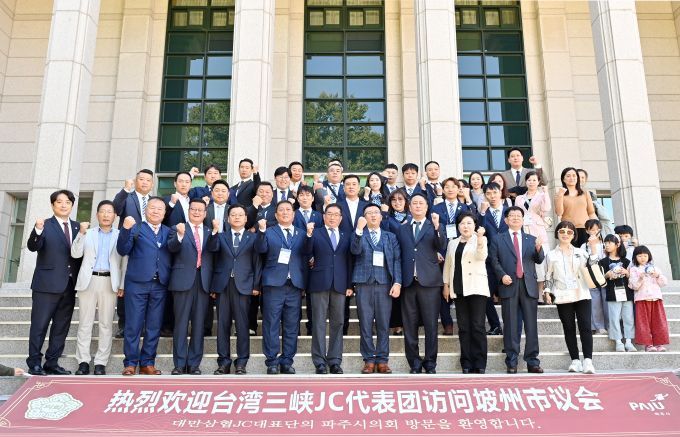 파주시의회를 방문한 대만 삼협JC(국제청년상회) 임서위 회장 등 대표단이 간담회 뒤 기념사진을 찍고 있다. ＜사진=파주시의회＞