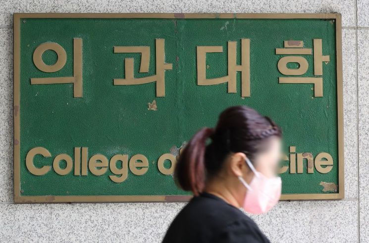 의대 교수들, "휴학 승인 거부는 반헌법적" 정부 방침에 반발