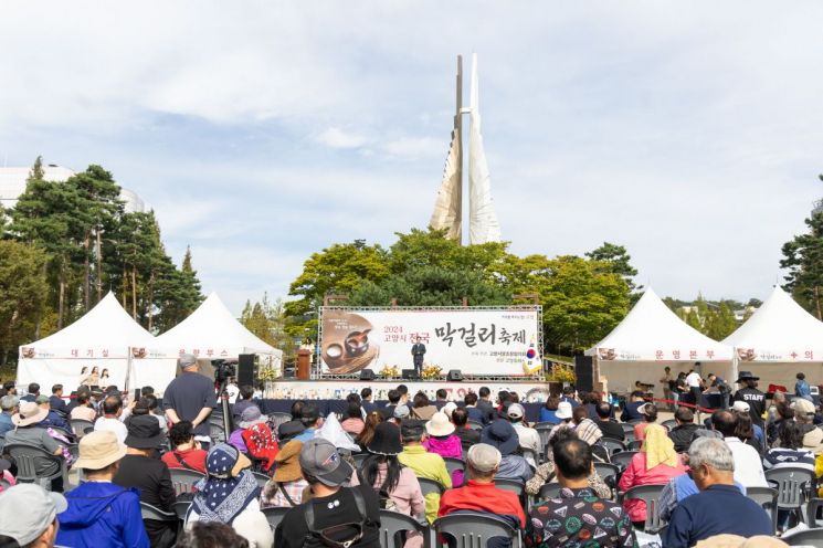 [포토] ‘전국 막걸리 한 자리에’…2024 고양시 막걸리 축제