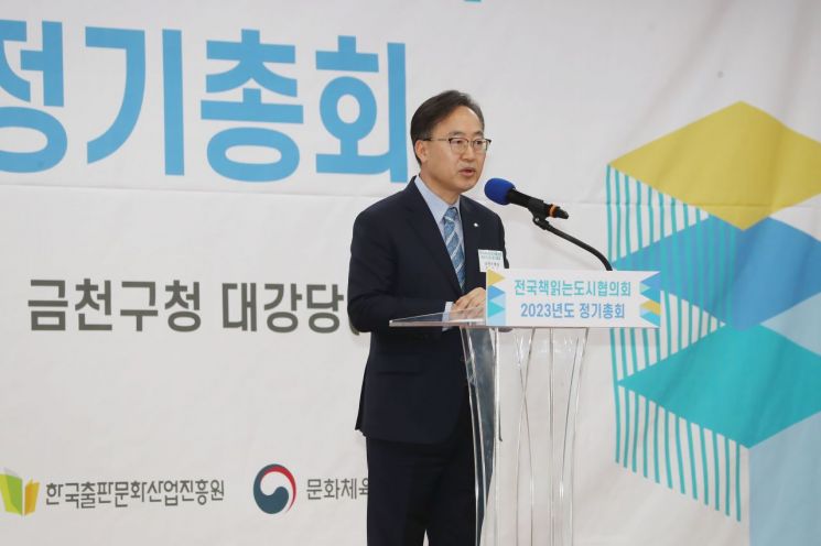 유성훈 전국책읽는도시협의회장 (금천구청장)