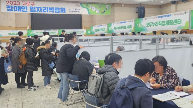 구로구 ‘2024년 장애인 일자리 박람회’ 11월 4일 개최