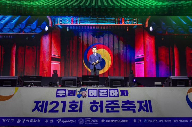 강서구, 12~13일 서울식물원에서 ‘제22회 허준축제’