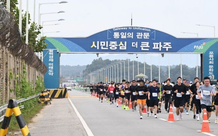 'DMZ 평화 걷기·마라톤대회'에 5천여명 몰려