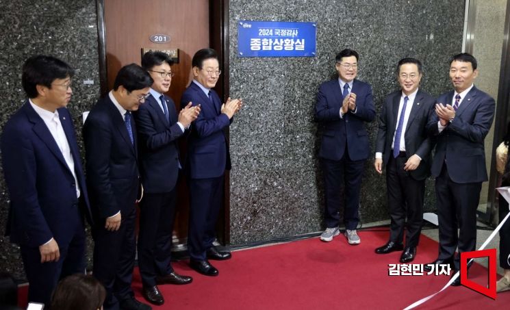 [포토] 더불어민주당, 2024 국정감사 종합상황실 현판식