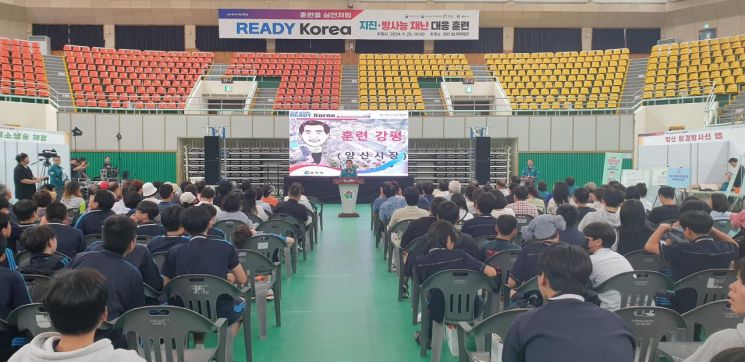 ‘2024년 READY Korea’ 훈련을 양산체육관에서 실시한 양산시.