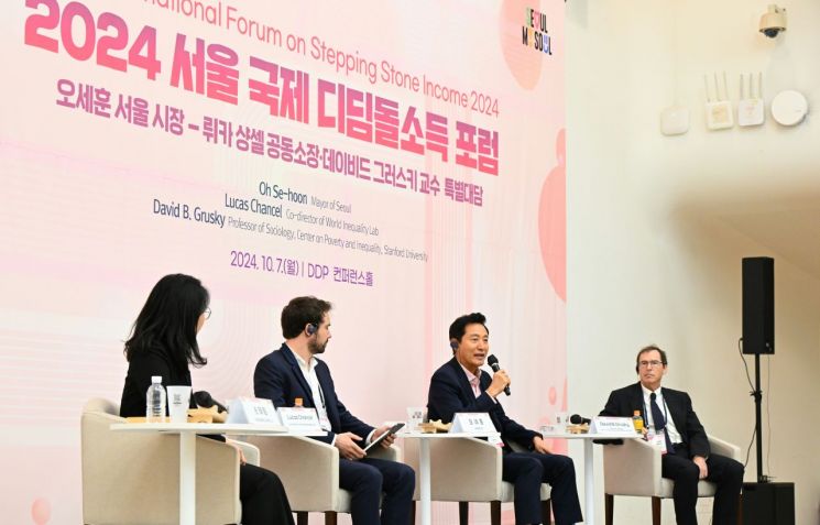 오세훈 서울시장은 7일 DDP에서 개최한 '2024 서울 국제 디딤돌소득 포럼'에 참석해 소득격차 분야와 불평등 분야 국내외 석학들과 정책 토론을 진행했다. [사진출처=서울시]