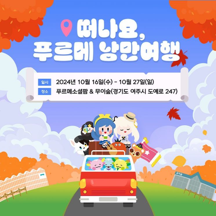 넥슨재단, 발달장애 청년 자립 지원 '나누는맘 함께하고팜' 개최