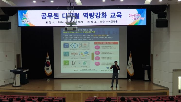 광주시, 공무원 ‘디지털 역량 강화 교육’ 실시