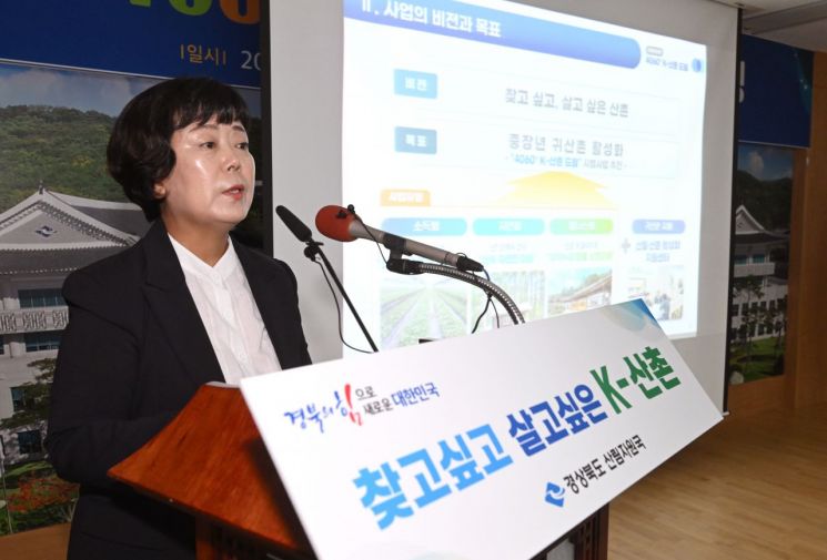 영양 일월에 전국 최초 ‘임대형 산채 스마트팜’ 조성…2027년까지 120억 투입  