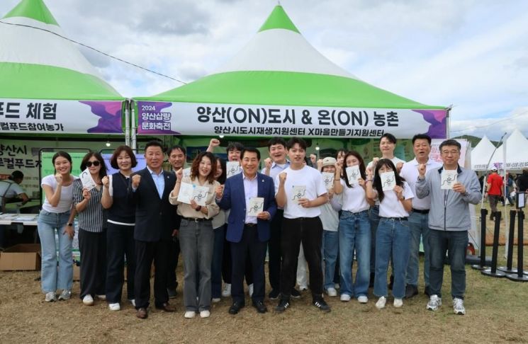 양산시, 삽량문화축전과 함께 ‘도시재생체험 홍보부스’ 운영