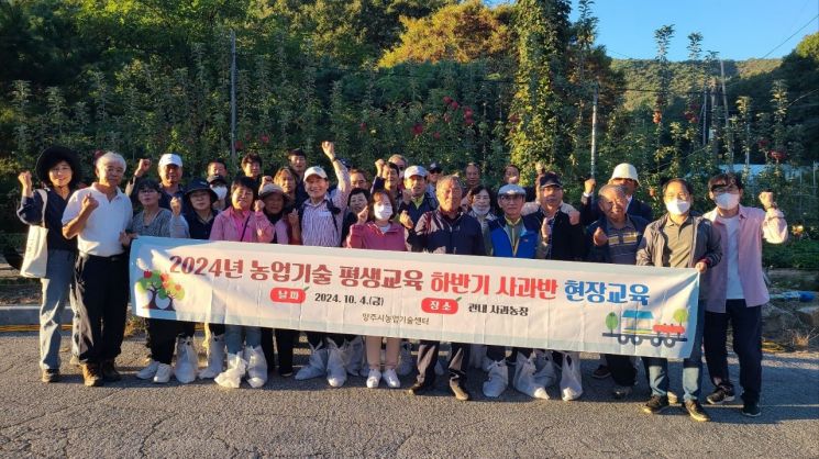 양주시, 하반기 사과재배기술 현장교육 성료