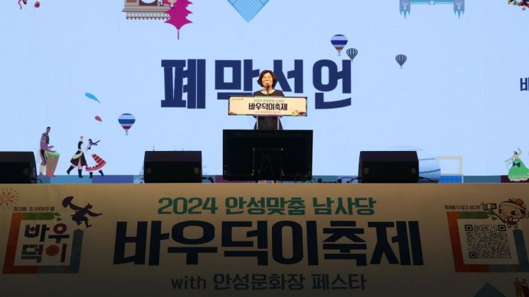 인구 20만 안성에 56만명 인파가 몰렸다…콘텐츠 돋보인 '바우덕이 축제'