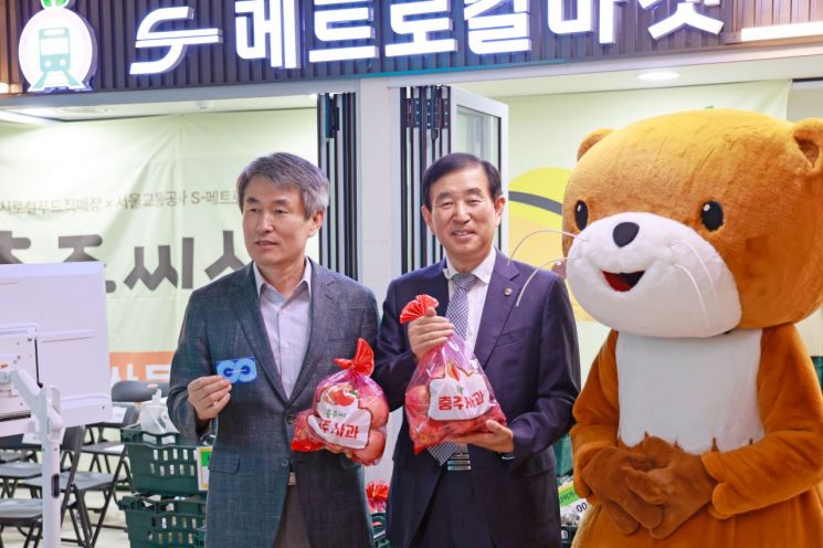 지역상생 위해 서울교통공사-충주시 손 잡았다