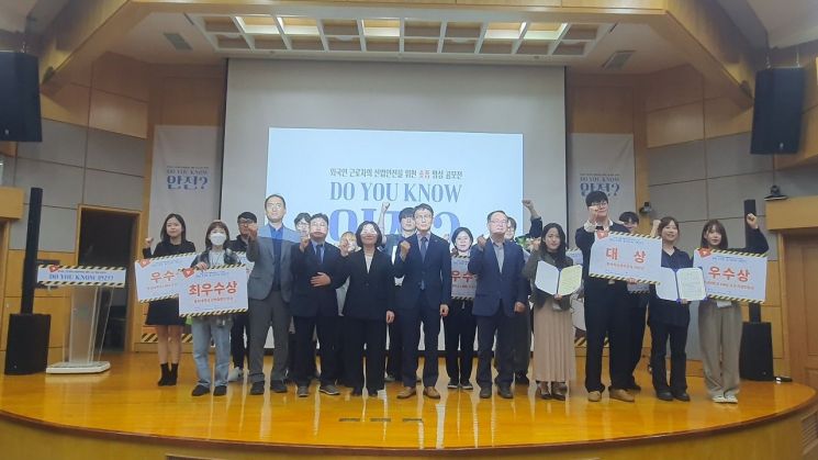 안전보건공단 부산광역본부, 외국인 근로자 안전영상 공모전 시상식 개최