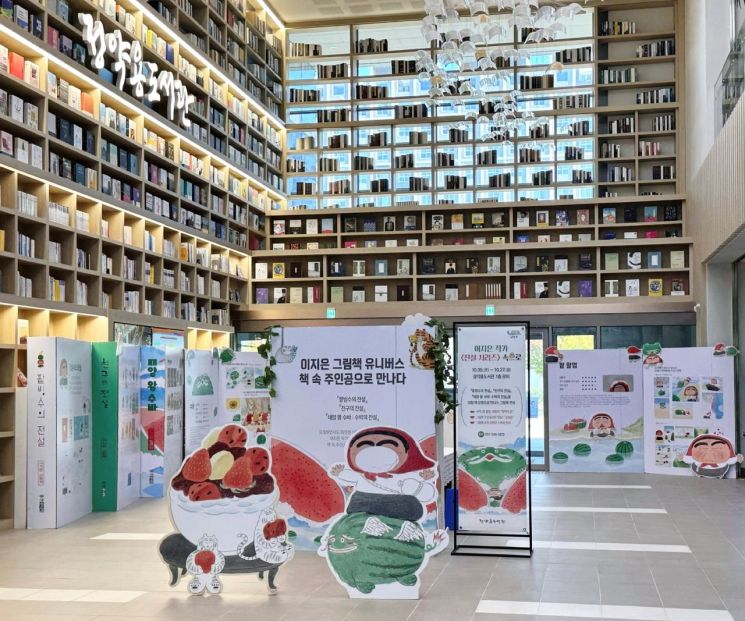 남양주시 정약용도서관, ‘이지은 그림책 작가의 전설 시리즈’ 운영