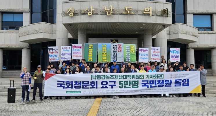 낙동강네트워크와 환경운동연합 등 낙동강녹조재난대책위원회가 낙동강 녹조 대응에 대한 국민청문회 개최를 요구하는 기자회견을 하고 있다. [사진=이세령 기자]