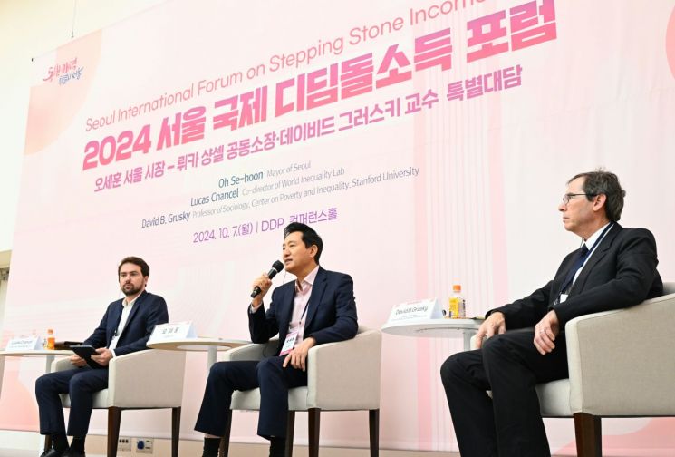 뤼카 샹셀 세계불평등연구소 소장(왼쪽부터)·오세훈 서울시장·데이비드 그러스키 스탠포드대 교수가 7일 DDP에서 열린 '2024 서울 국제 디딤돌소득 포럼'에서 특별대담을 나누고 있다./사진=서울시
