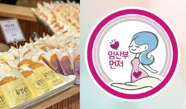 "성심당 선의를 악용하다니"…배지 구해 임산부 행세한 고객들