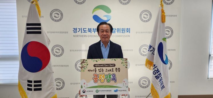 이상로 경기도북부자치경찰위원회 위원장이 8일 아동학대 예방 릴레이 캠페인 ‘긍정양육’에 참여하고 있다. ＜사진=경기도＞