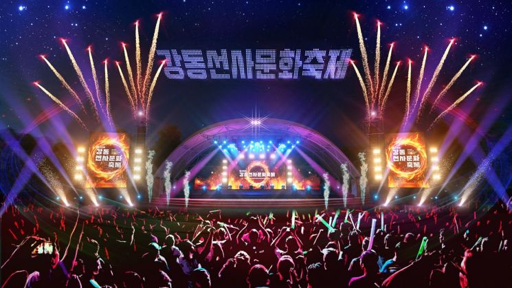 강동선사문화축제가 이달 11~13일 열린다. 자료는 개막식 예상 이미지. 강동구 제공.