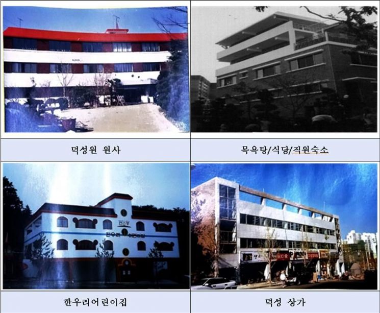 진실화해위, 덕성원 인권침해 사건 진실규명 결정