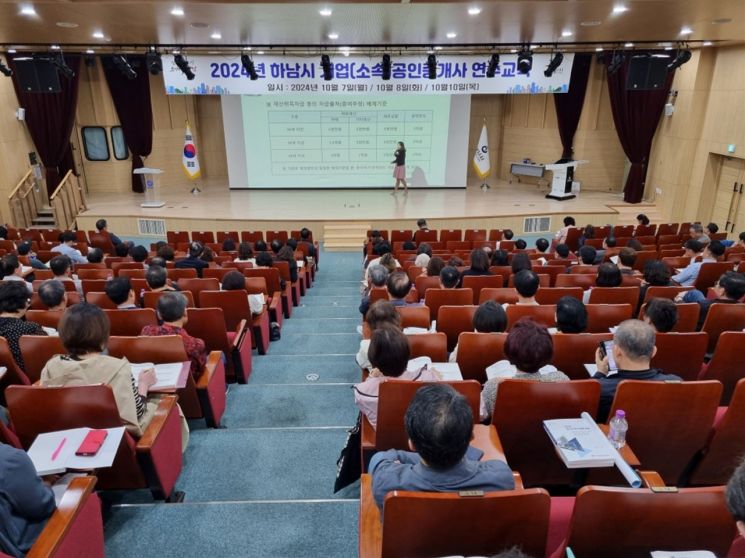 하남시가 ‘2024년 개업(소속) 공인중개사 집합 연수교육’을 실시하고 있다. ＜사진=하남시＞