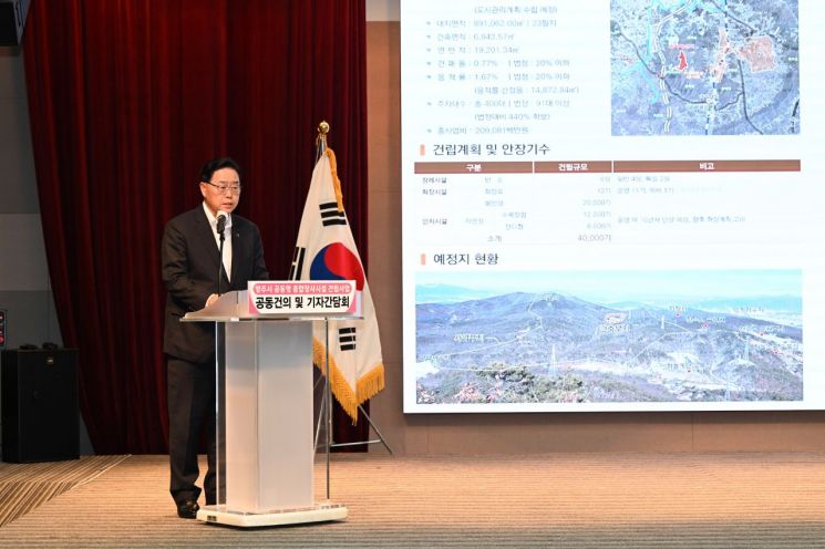 강수현 양주시장이 10일 경기섬유종합지원센터 컨벤션홀에서 '양주시 공동형 종합장사 시설에 대해 설명을 하고 있다. ＜사진=이종구 기자＞