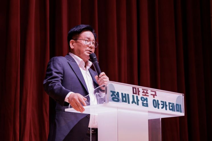 "정비사업 이해 어렵죠?"... 마포구 '정비사업 아카데미' 개최 