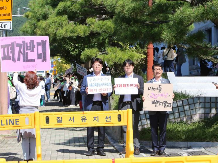 경남 마을교육 조례 폐지 ‘안 돼’ vs ‘대환영’ … 도의회 앞 맞불 집회