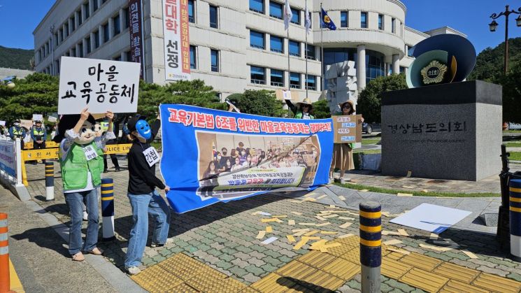 바른가치수호경남도민연합을 비롯한 20여개 학부모 및 시민단체가 경남 마을교육공동체 활성화 지원에 관한 조례 폐지를 촉구하는 퍼포먼스를 펼치고 있다. [사진=이세령 기자]