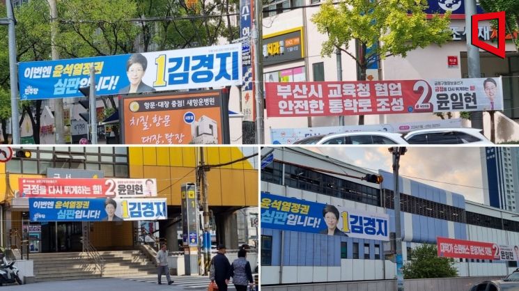 [르포]'텃밭' 국민의힘 VS '원팀' 민주·조국…부산 금정구청장 보궐선거 현장 가보니