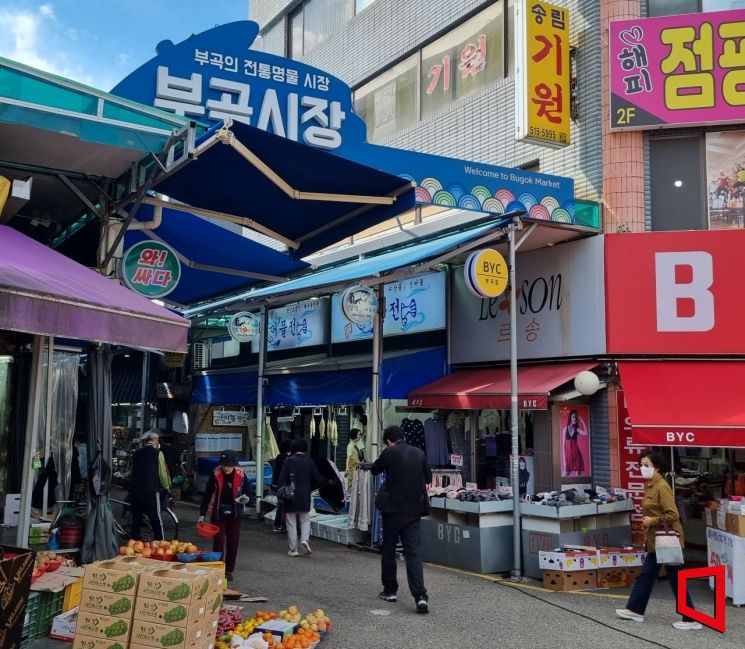 10일 부산 금정구 부곡동 부곡시장에서 시민들이 장을 보고 있다. /사진=오지은 기자 joy@