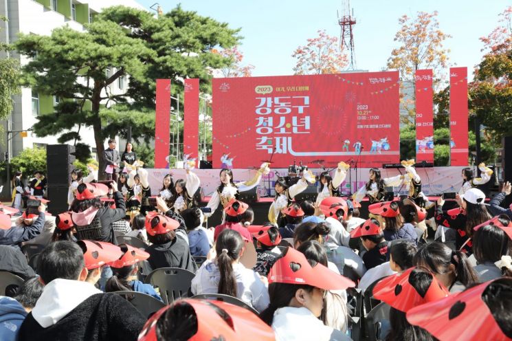 2023 강동구 청소년 축제 모습. 강동구 제공.