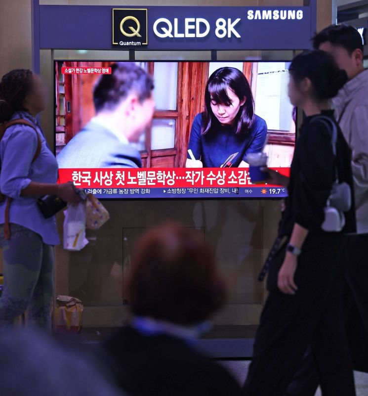 소설가 한강이 한국 작가로 최초로 노벨 문학상을 수상한 10일 오후 서울역 대합실에서 시민들이 관련 뉴스를 시청하고 있다. [이미지출처=연합뉴스]