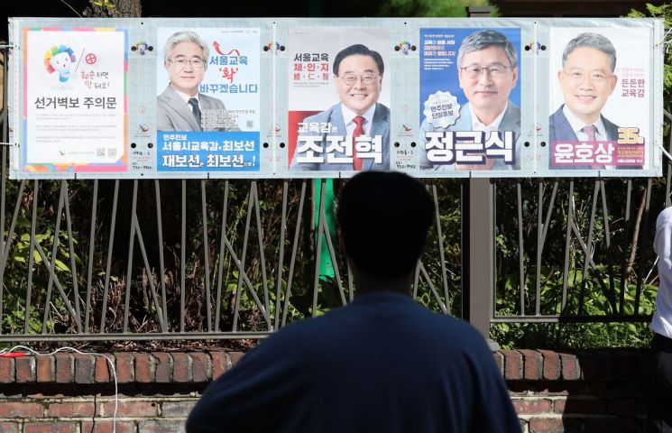 서울교육감 사전투표 D-Day…막판까지 비방전, 표심 경쟁