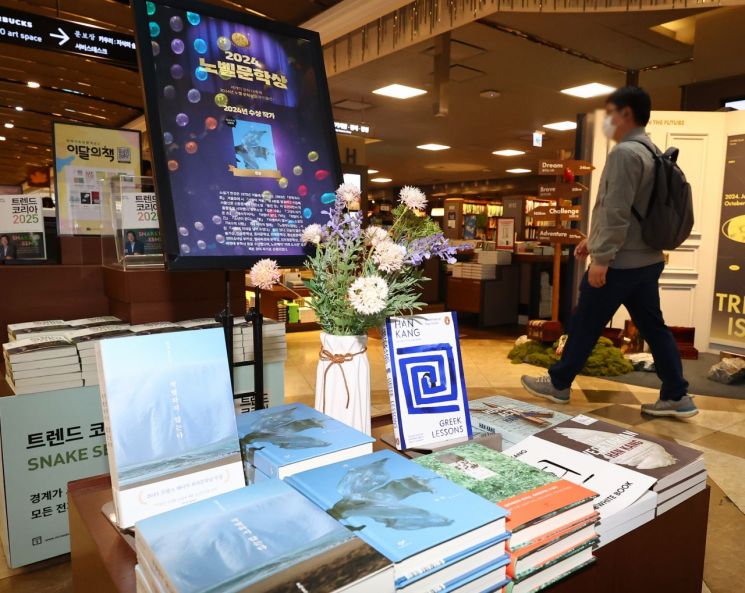 소설가 한강이 한국 작가 최초로 노벨 문학상을 수상한 10일 오후 서울 종로구 교보문고 광화문점에 한강 작가의 책이 진열돼 있다. [이미지출처=연합뉴스]