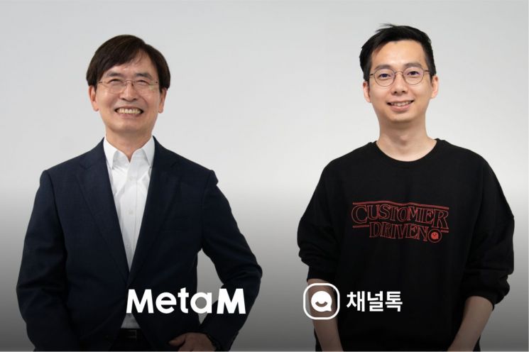 최시원 채널코퍼레이션 대표(오른쪽)와 신인수 메타엠 대표