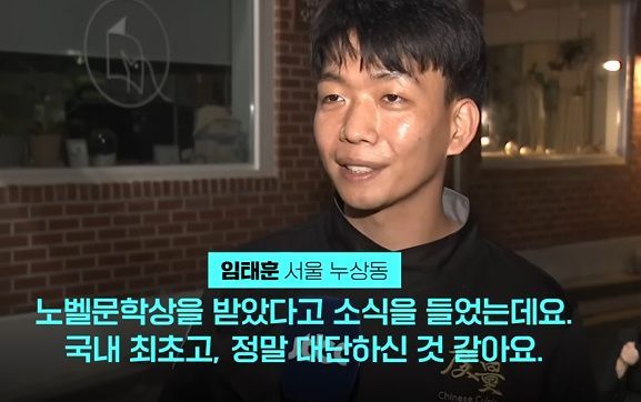 "여기서 왜 나와?"…한강 노벨상 뉴스에 등장한 '흑백요리사' 