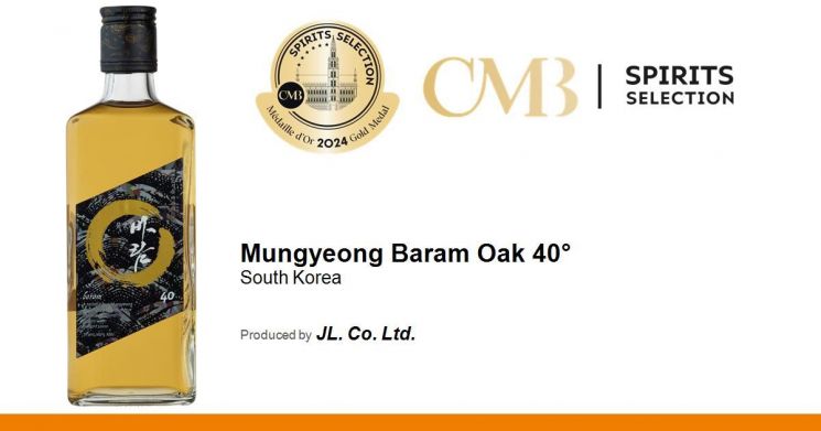 사과증류주 ‘문경바람 오크 40%’, 세계적 명성 주류품평회서 금상