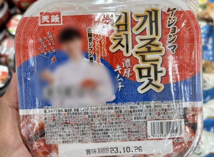 일본 식당에 '존맛탱' 간판이…서경덕 "우리부터 반성해야"