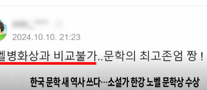 노벨병화상과 비교불가라니…SBS, DJ 비하 댓글 냈다가 '화들짝'