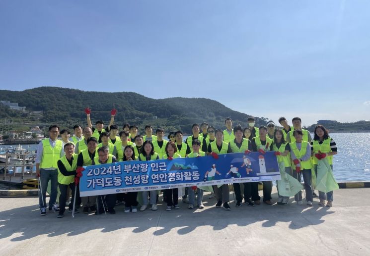 신항 천성항 연안정화 활동을 실시한 부산항만공사.