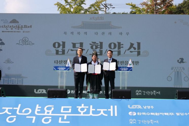 포항시-남양주시-강진군, ‘다산 정약용 브랜드 교류’ MOU 체결